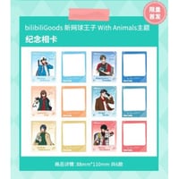 【新テニスの王子様 × BilibiliGoods】JOYUP企画 2024年中国限定 POP UP SHOP「With Animals」等身 トレーディング チェキ風カード（全6種）