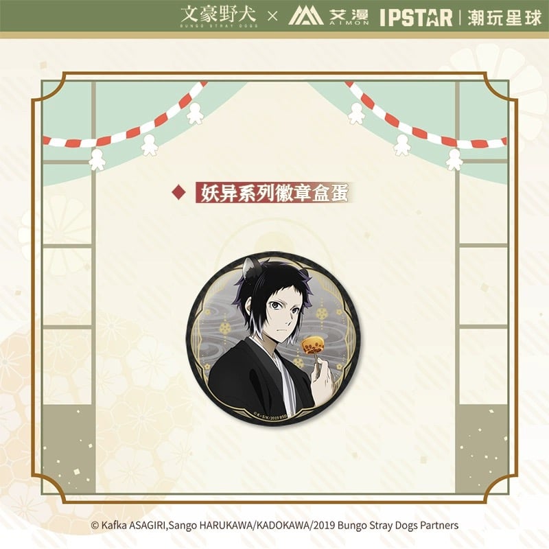 【匿名発送】 文豪ストレイドッグス 中国 限定 カラー 色紙 天人五衰 文豪ストレイドッグス』中国限定 色紙 コンプリート セットの