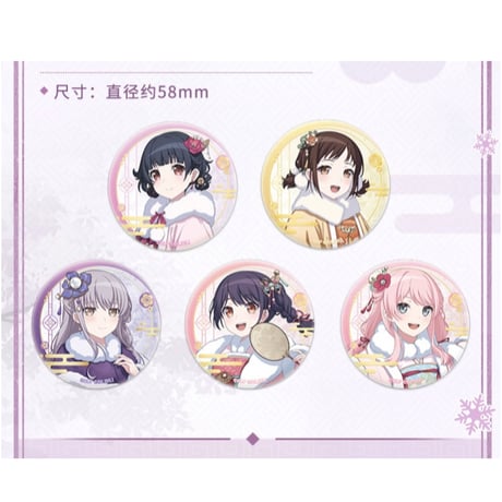 【BanG Dream!】簡体字版 中国限定 バンドリ！ ガールズバンドパーティ！2025年総選挙ver. トレーディング 缶バッジ（全5種）
