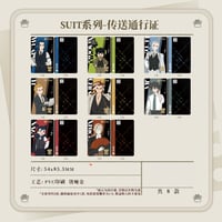 【羅小黒戦記2 × 森雨漫】中国限定発売「SUIT」スーツ トレーディング 通行証 PVCカード（全8種）