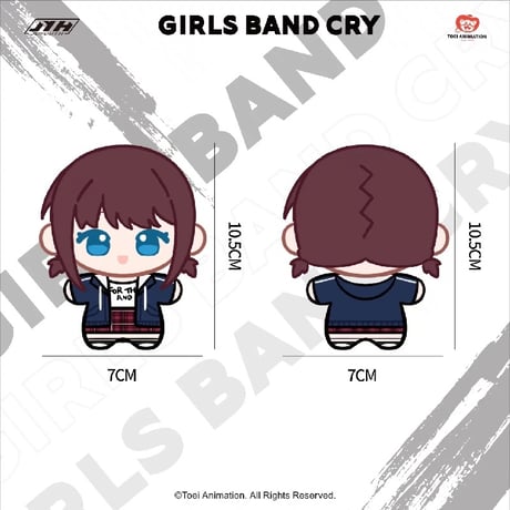 【ガールズバンドクライ × JOYOUTH】GIRLS BAND CRY 中国発売 ぬいぐるみ マスコット （全5種）