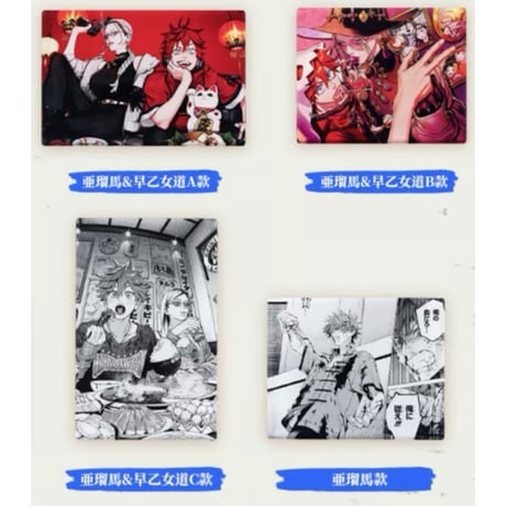【極楽街 × BilibiliGoods】2025年中国上海 POP-UP STORE 先行発売 「漫画」アクリルブロック（全4種）