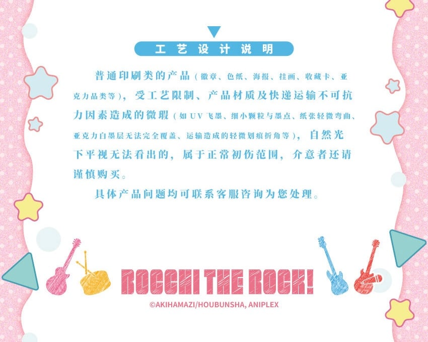 ぼっち・ざ・ろっく! アクリルスタンド 中国会場限定 BW ぼっち・ざ・ろっく！ Q版場景アクリルスタンド 中国限定【予約