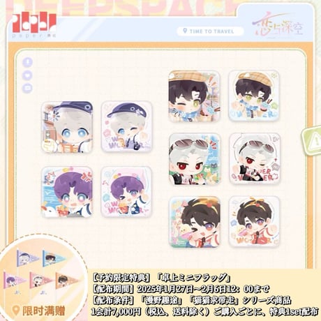 キラキラたぬき⭐︎ブルーハーツ・ハイロウズ・クロマニヨンズ　グッズセット ITEM | 神里屋