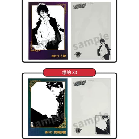 【家庭教師ヒットマンREBORN!リボーン】SHONEN JUMP SHOP 上海 ジャンプショップ中国限定 キラピカ ポストカードコレクション 第1弾（全18種）
