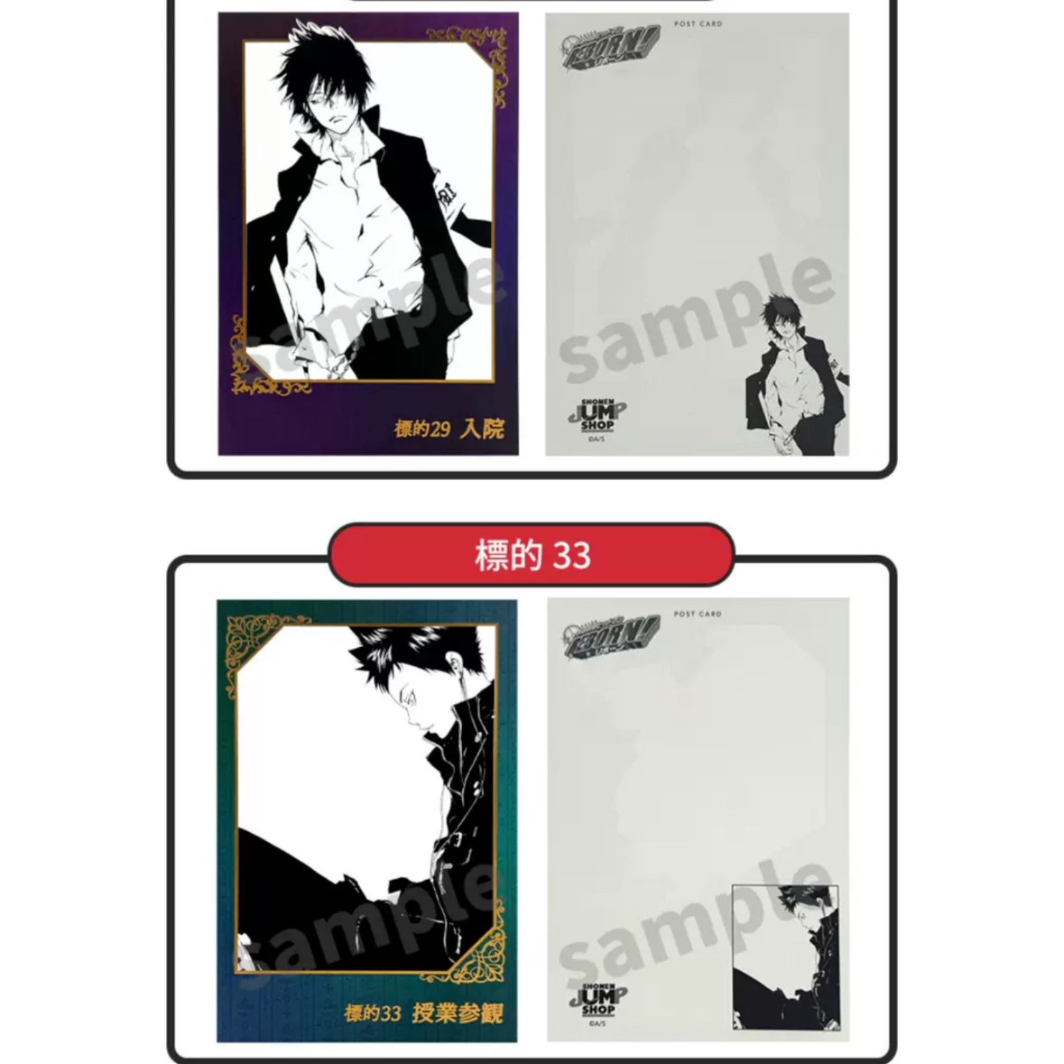 家庭教師ヒットマンREBORN!リボーン】SHONEN JUMP SHOP 上海 ジャンプシ
