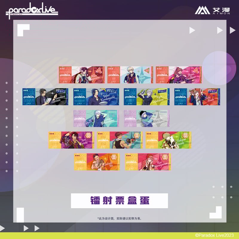 事後通販【Paradox Live】パラライ コラボカフェ トレーディング