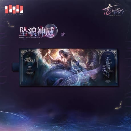 06/20〆【恋と深空】中国公式通販「ホムラ・利莫里亜海神」 伝説シリーズ 缶バッジ/レンチキュラーカード/折りブック/アクスタ/色紙/ポスター/印象ストール/ストールピン/カードケース（全16種）