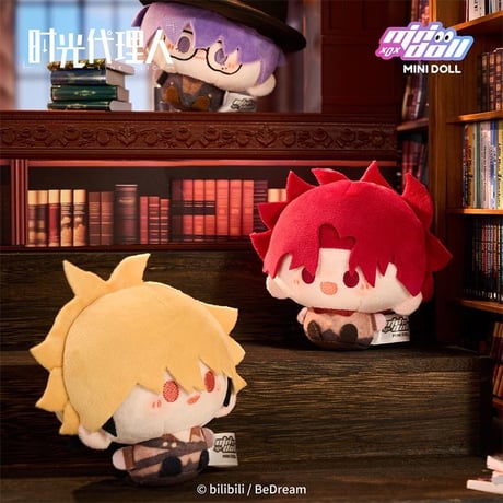 【時光代理人 × Minidoll 迷你多】LINK CLICK 中国限定発売 「英都学院」シリーズ ぬいぐるみキーホルダー マスコット 8cm（全6種）