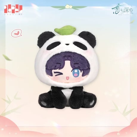 在庫販売【恋と深空】Love and Deepspace 中国公式通販「竹林浅语」 パンダ おすわり 15cm ぬいぐるみ（全5種）