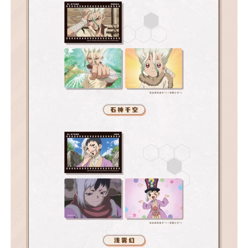 受付終了【Dr.STONE × LUFENG】ドクターストーン 中国限定発売 「留影