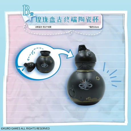 在庫販売【国際EMS直送・送料込み】中国発売 Wuthering Waves 鳴潮 × 一番くじ  POTEPOTTE 「第二ソラリス学園」ロット代行（ほかの商品と同梱不可）