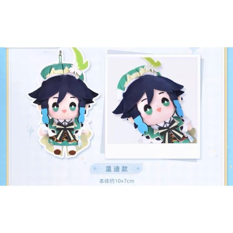 【原神】中国「原神☆FES 2023」シリーズ 指人形ストラップ ぬいぐるみ マスコット（全5種） ※8月末発売予定