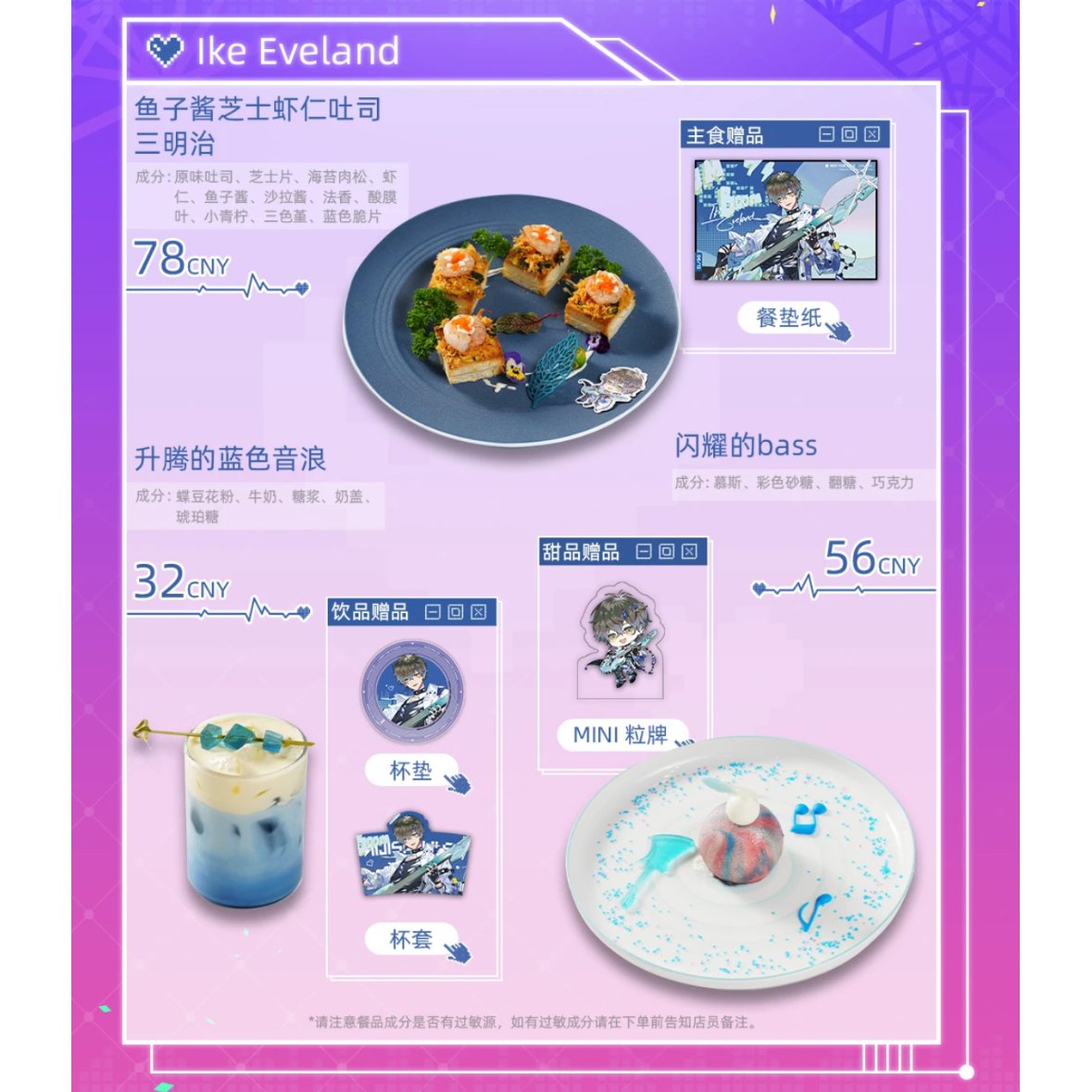 にじさんじ × 次元波板糖】NIJISANJI EN 2024年中国限定 コラボ にじさんじ × 次元波板糖】NIJISANJI EN 2024年中国限定 コラボ