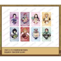 鬼滅の刃 非遗 中国限定グッズ 缶バッジ Ｂシリーズ 劇場版「鬼滅の刃」無限城編】2025年中国限定発売 「非遺」 シリーズ