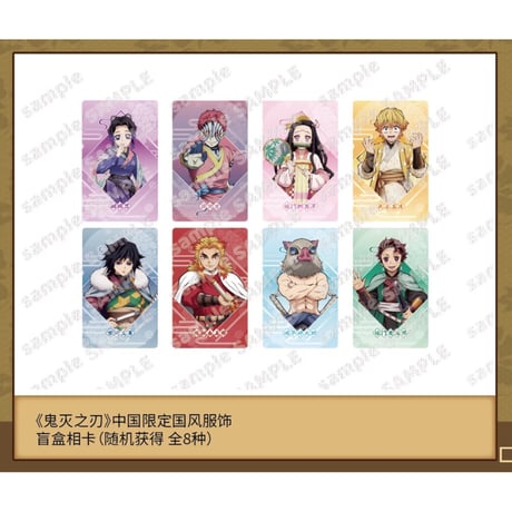 鬼滅の刃 中国 限定 日清 アクリルスタンド アクスタ 全5種セット 再販予約【鬼滅の刃】SHONEN JUMP SHOP 上海 ジャンプショップ中国限定