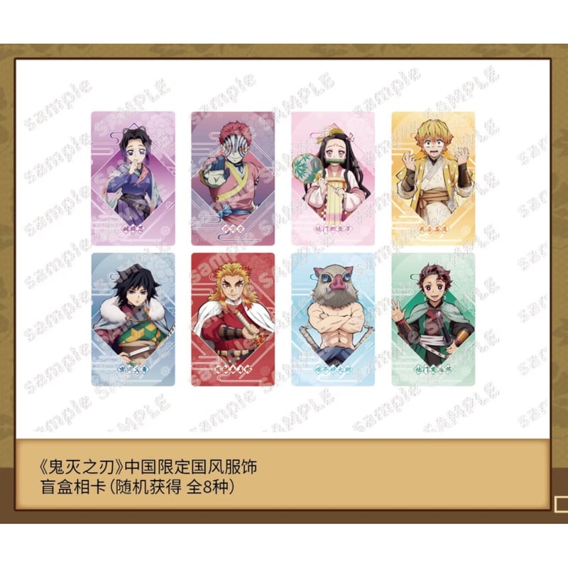 台湾限定　鬼滅の刃 無限城 ポップアップ　キャラクターカード　13枚　セット 劇場版「鬼滅の刃」無限城編】POP-UP 2025年中国限定発売 「国風服