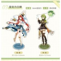 原神】Genshin 中国発売 「童夢奇珍」シリーズ トレーディング Q版 SD