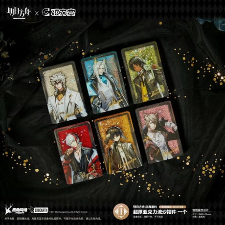【国際EMS直送・送料込み】アークナイツ Arknights 中国限定くじ 磁力賞  8月26日発売
