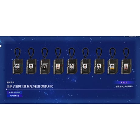 CATEGORY 全知的な読者の視点から × Bilibili Goods 中国上海POP-U