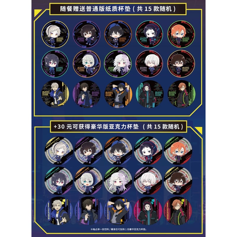 文豪ストレイドッグス × Animate Cafe】アニメイトカフェ中国 文豪ストレイドッグス × Animate Cafe】アニメイトカフェ中国