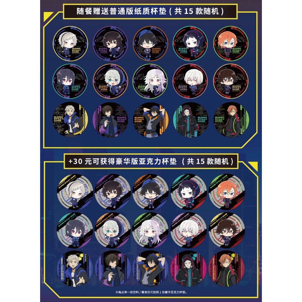 文豪ストレイドッグス × Animate Cafe】アニメイトカフェ中国上海店