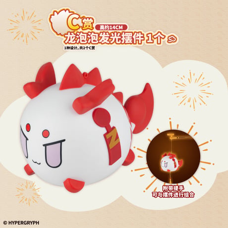 再入荷希望はお問い合わせください【国際EMS直送・送料込み】一番くじ X アークナイツ 朝陇山「兎兎炎国遊」 万代 中国数量限定くじ
