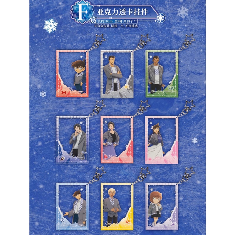 予約再開【国際EMS直送・送料込み】中国発売 一番くじ × 名探偵コナン