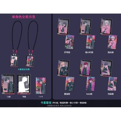 時光代理人 　中国限定　マスコット　フィギュア　全種セット　バッジ付き CATEGORY 中国限定POP UP「粉墨派对」関連商品 | 神里屋