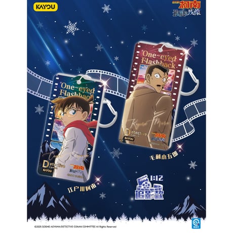 【名探偵コナン × 卡游 KAYOU】Detective Conan 中国限定発売 M28「隻眼の残像」トレーディングアクリルキーホルダー（全16種）