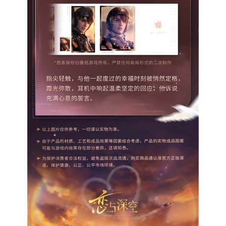 06/22〆【恋と深空】中国公式通販「マヒル 2026年 誕生日」バースデー 光影記念冊（全1種）