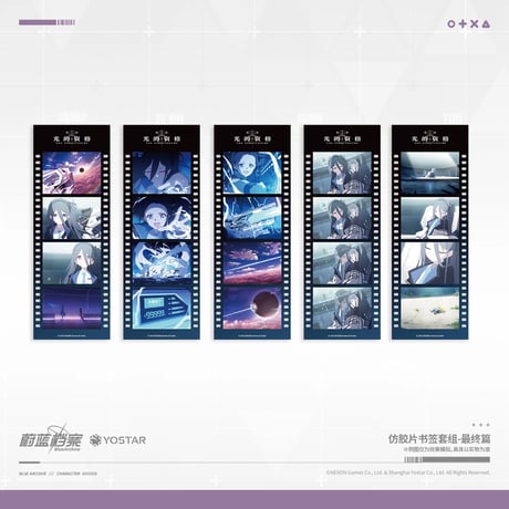 【ブルーアーカイブ】-Blue Archive- ブルアカ 中国発売 PET フィルム風しおり セット（全2種）