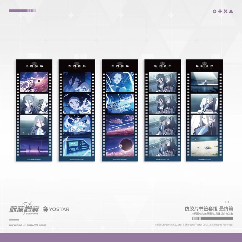 ブルーアーカイブ】-Blue Archive- ブルアカ 中国発売 PET フィルム風