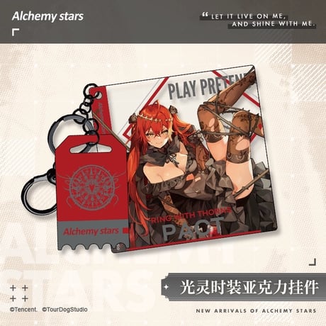 【白夜極光】Alchemy stars 中国発売 「光霊コーデ」アクリルキーホルダー アクキー（全4種）