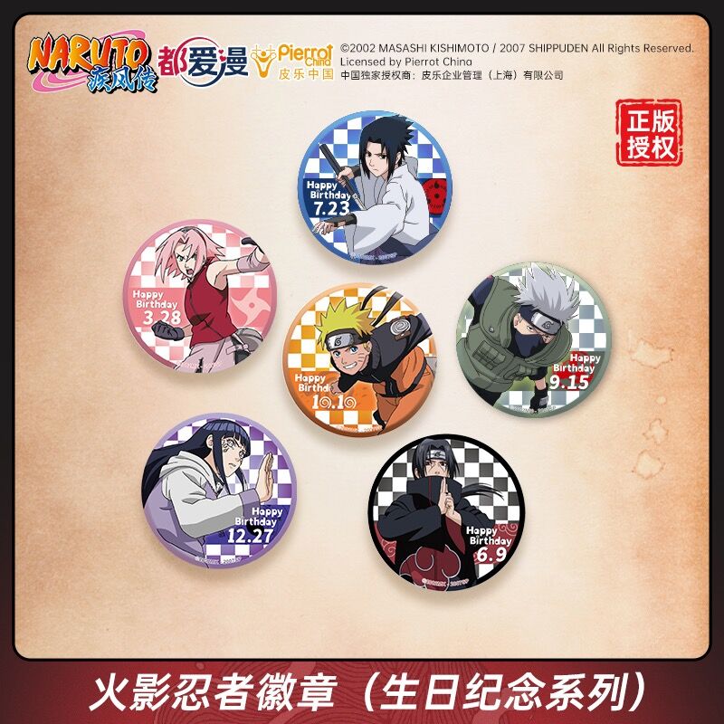 NARUTO ナルト】中国限定 誕生日 バースデー記念 缶バッジ(15種 NARUTO ナルト】中国限定 誕生日 バースデー記念 缶バッジ(15種