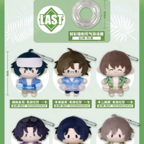 【国際EMS直送・送料込み】新テニスの王子様 テニプリ 中国限定くじ 磁力賞 SUMMER TIME 「初夏時刻・Cuter」※10月発売予定