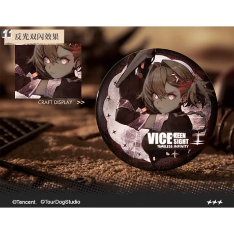 【白夜極光】Alchemy stars 中国発売 グリッター 缶バッジ バイス・空の瞳（全1種）