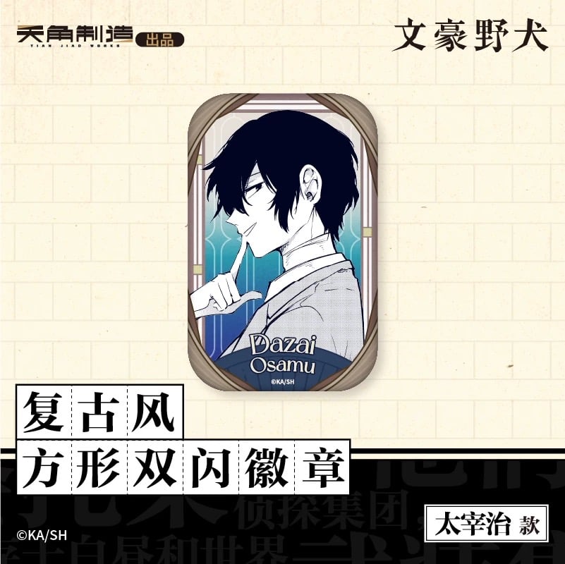 文豪ストレイドッグス　中国　上海　ポップアップ　描き下ろし　8月中値下げ中 会場限定特典対象・第1弾【文豪ストレイドッグス × 天聞角川