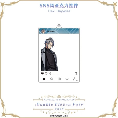 在庫販売【NIJISANJI】中国限定 にじさんじ 2023 Double Eleven Fair ダブルイレブン SNS風アクリルキーホルダー アクキー（全6種）