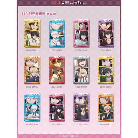 【時光代理人 × 集卡社】LINK CLICK 中国限定 特別版 「未来時光」トレーディング コレクションカード 約59×105mm（全125種）