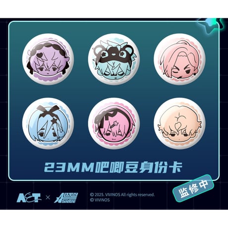 【ALIEN STAGE × AET 漫娯販】エイリアンステージ 「自由舞台」シリーズ トレーディング キーキャップ（全6種）