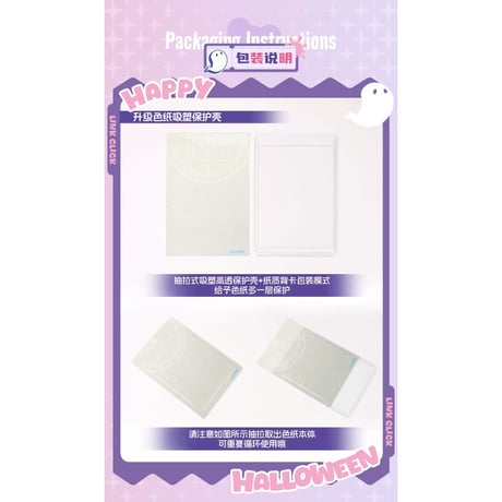 11/23〆【時光代理人 × BilibiliGoods】中国限定発売 「糖果危机」グリッター PET色紙（全1種）
