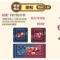 01/23〆【逆転裁判 × 谷子熊】中国限定発売 POP-UP SHOP キーキャップ（全3種）