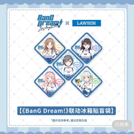 CATEGORY 中国限定 ローソンLAWSON コラボ | 神里屋 CATEGORY 中国限定 ローソンLAWSON コラボ | 神里屋