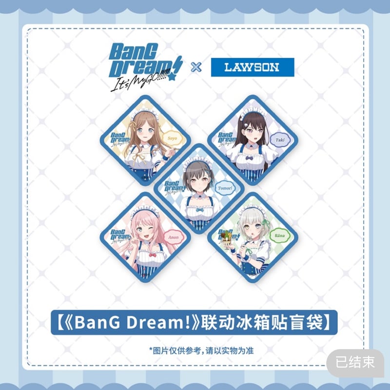 BanG Dream! It's MyGO!!!!! × ローソン】バンドリ！中国限定 罗