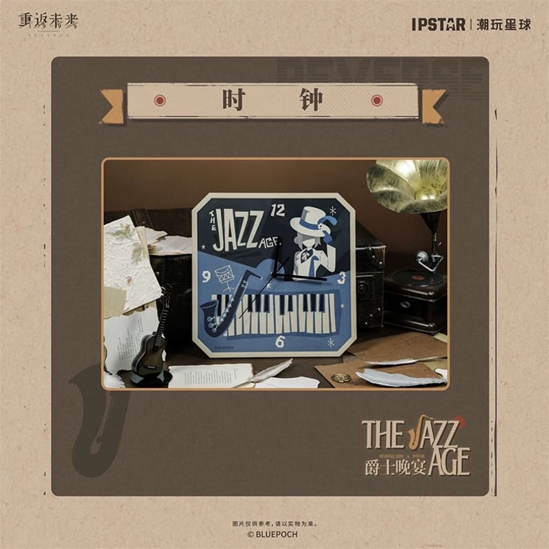 事後通販【リバース：1999 × IPSTAR】Reverse 重返未来 2024年中国 コラ