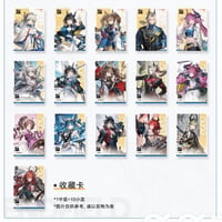 （特典配布対象外）全種16枚セット販売【アークナイツ：エンドフィールド × ローソン】中国大陸コラボ トレーディングコレクションカード（全16種）