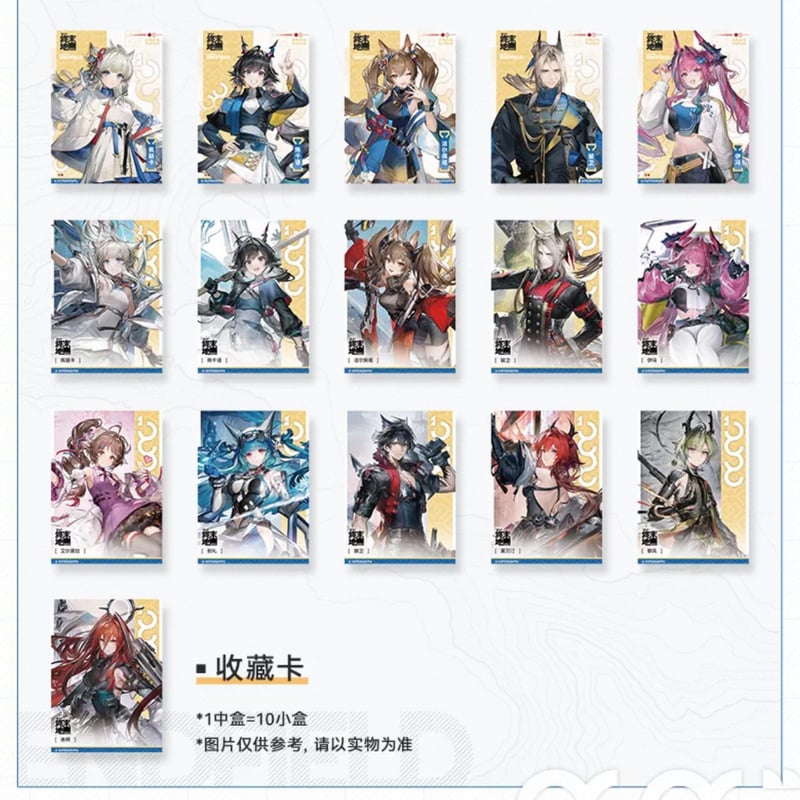 特典配布対象外）全種16枚セット販売【アークナイツ：エンドフィールド