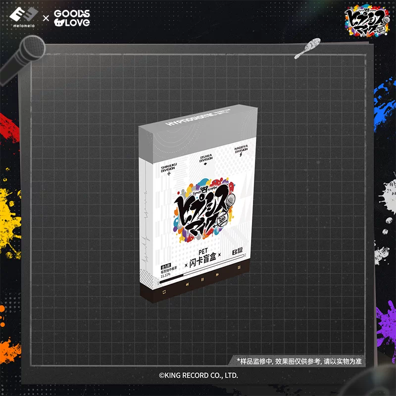 【未開封】ヒプノシスマイクCD7枚セット【初回生産分】 予約販売【ヒプノシスマイク × GOODSLOVE】ヒプマイ DRB 中国