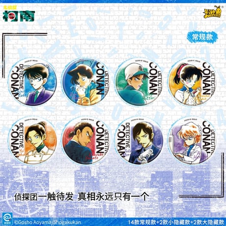 【名探偵コナン × 卡游 KAYOU】Detective Conan 中国限定発売 「漫画」 原画 トレーディング缶バッジ 第二弾（全18種）